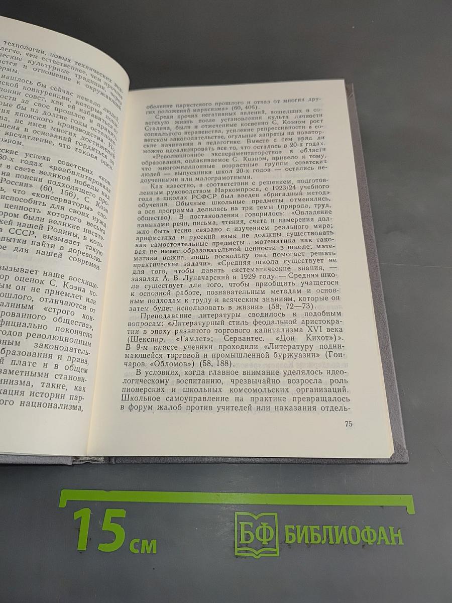 Заметки о Бухарине: Революция, история, личность
