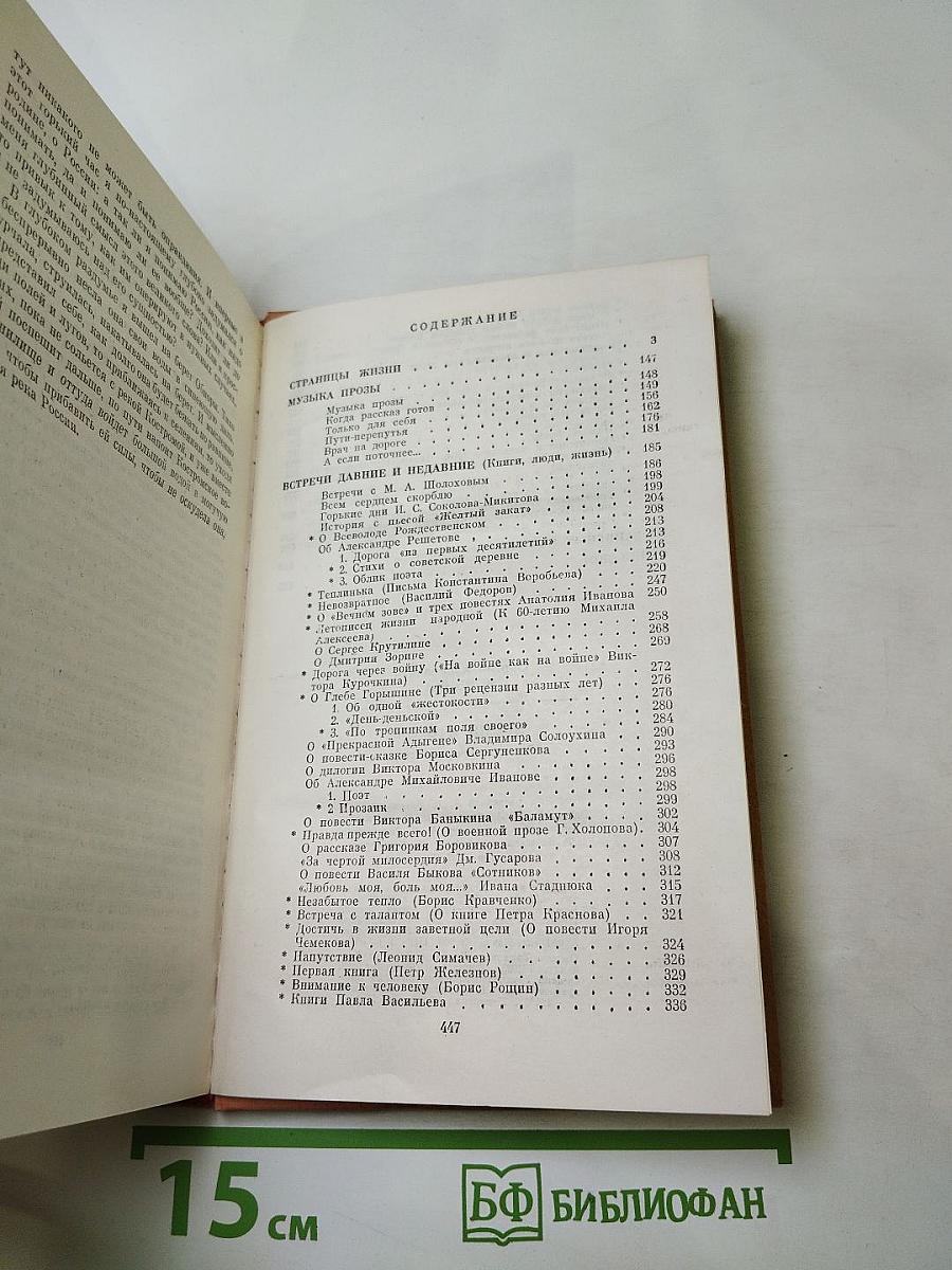 Время итогов