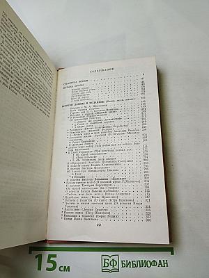 Время итогов