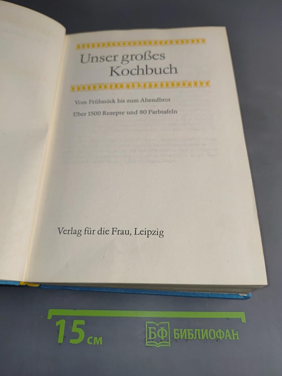 Unser großes Kochbuch