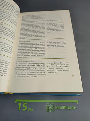 Unser großes Kochbuch