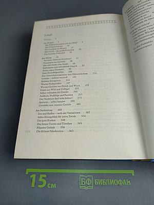 Unser großes Kochbuch