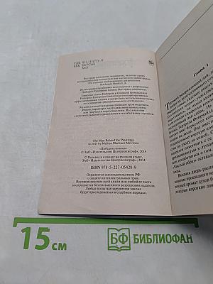 Победительница