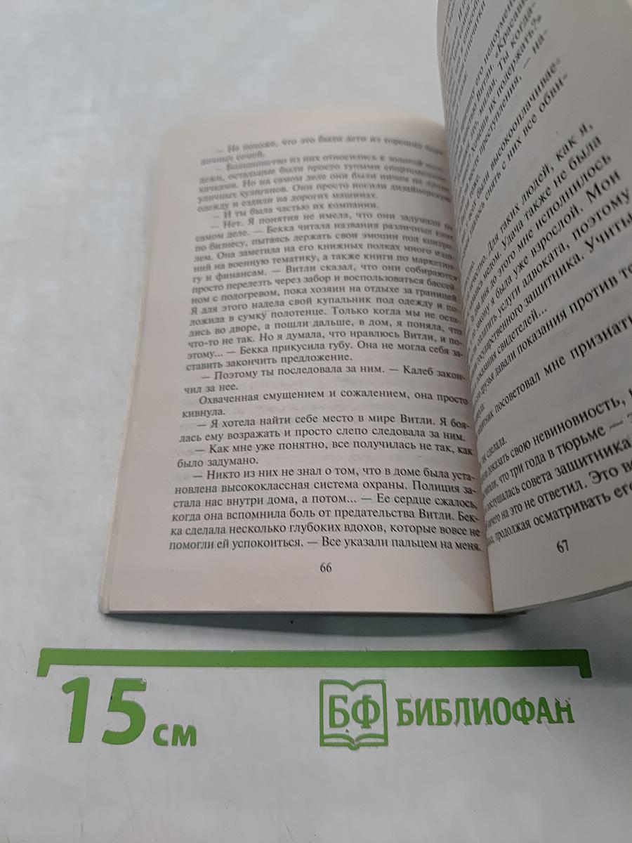 Победительница