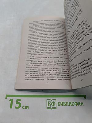 Победительница
