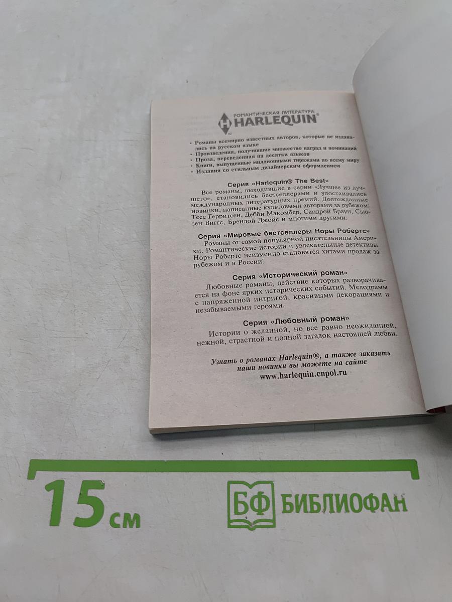 Победительница