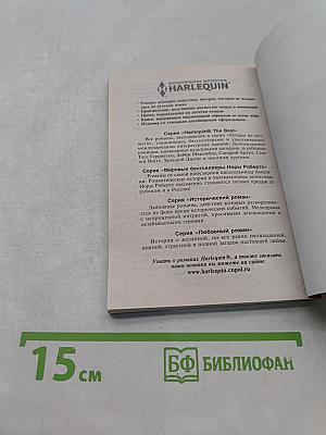 Победительница