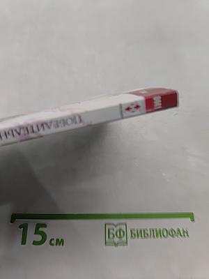 Победительница