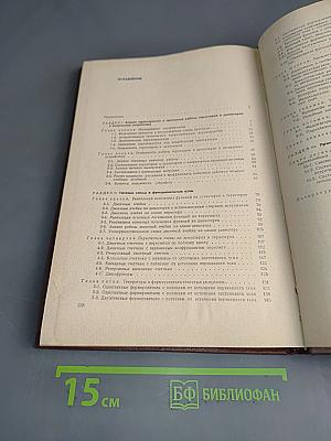 Импульсные схемы на динисторах и тиристорах