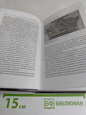 Скульптура Санкт-Петербурга