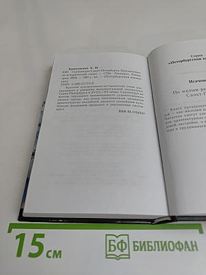 Скульптура Санкт-Петербурга