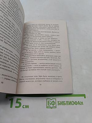 Звезда моя