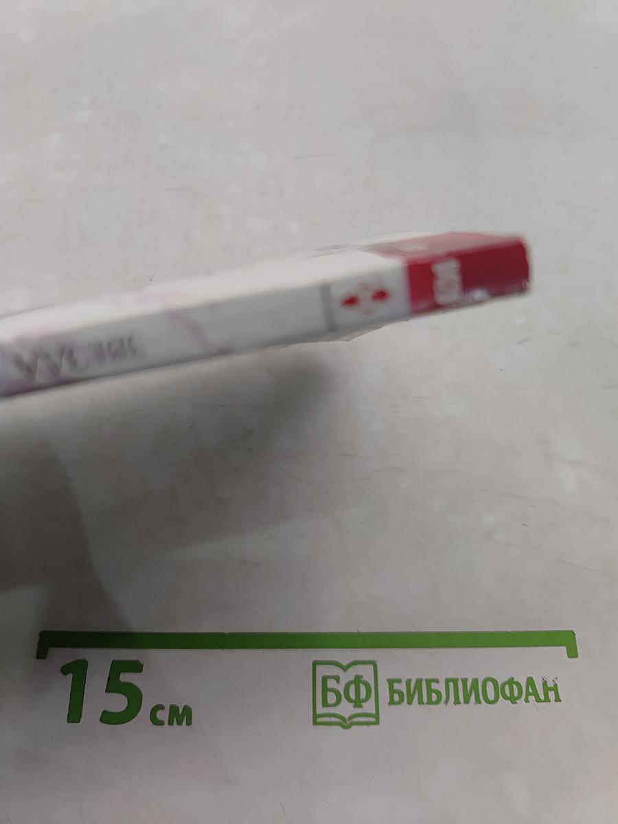 Звезда моя