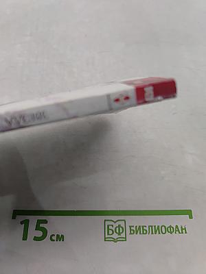 Звезда моя