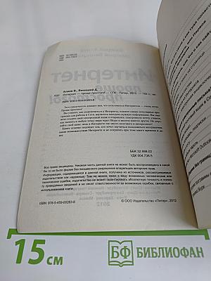 Интернет проще простого!