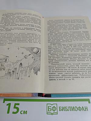 Беседы о новой иммунологии