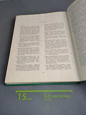 Последний самодержец: Очерк жизни и царствования императора России Николая II