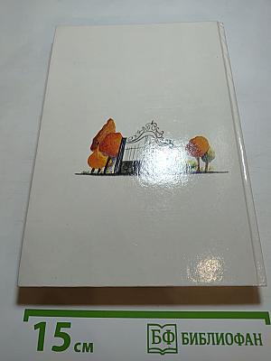 Временщики и фаворитки XVI, XVII и XVIII столетий