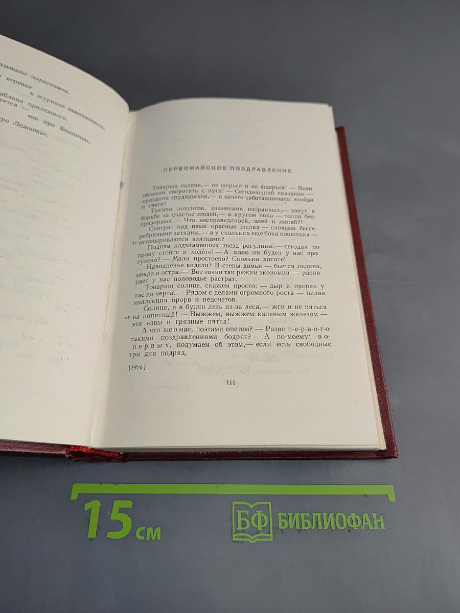Полное собрание сочинений. Том 7