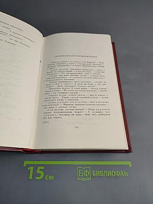 Полное собрание сочинений. Том 7