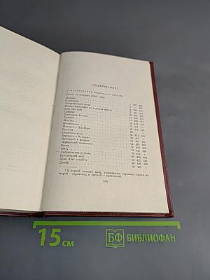 Полное собрание сочинений. Том 7