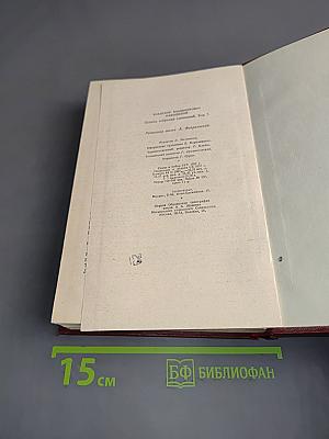 Полное собрание сочинений. Том 7