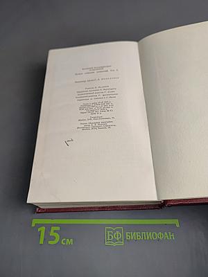 Владимир Маяковский. Полное собрание сочинений. Том шестой