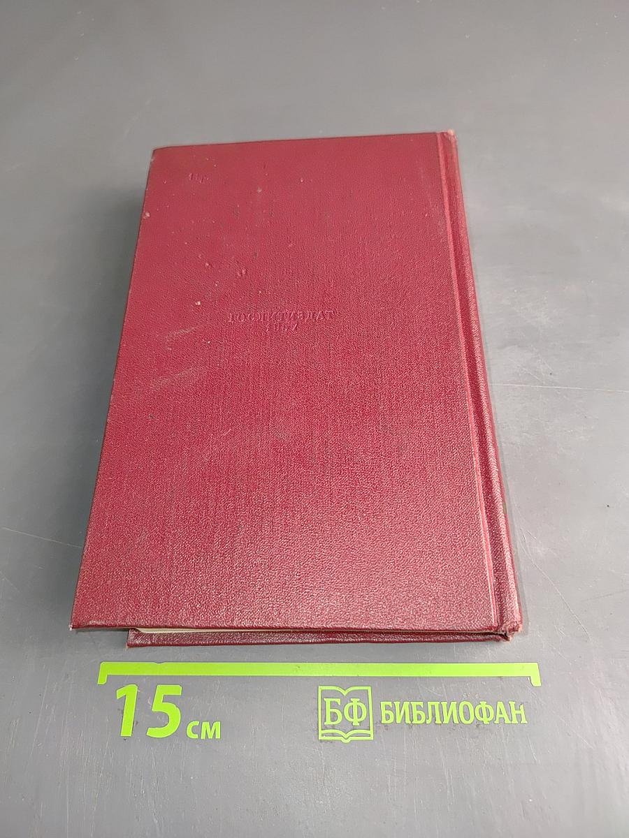 Владимир Маяковский. Полное собрание сочинений. Том шестой