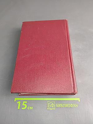 Владимир Маяковский. Полное собрание сочинений. Том шестой
