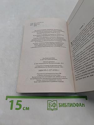 Ничего личного