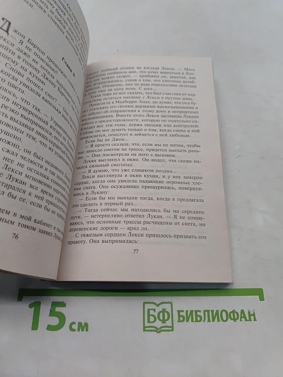 Ничего личного