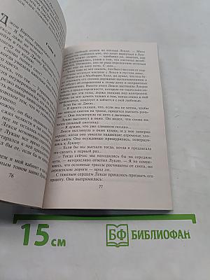 Ничего личного