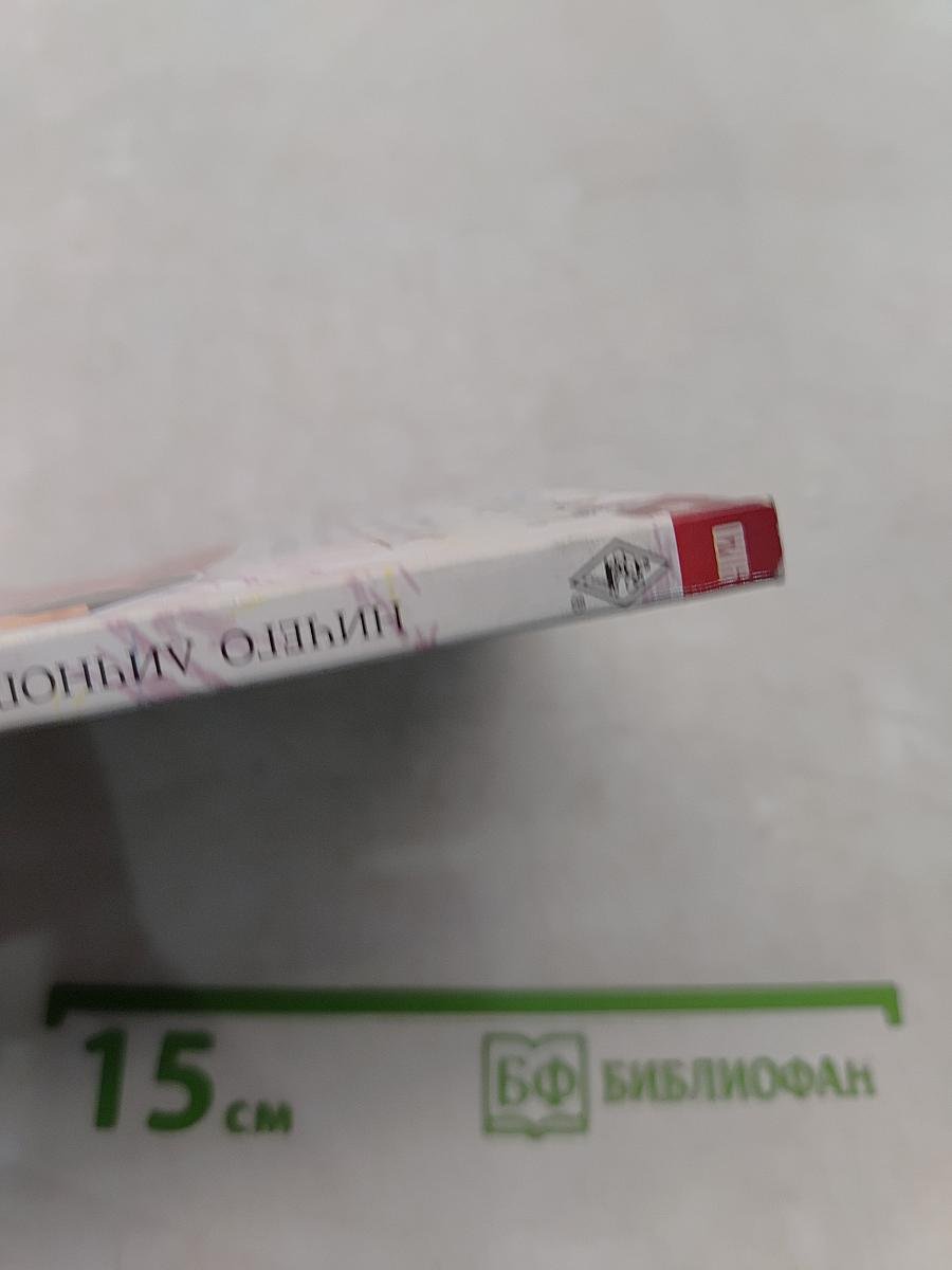 Ничего личного