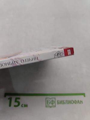 Ничего личного