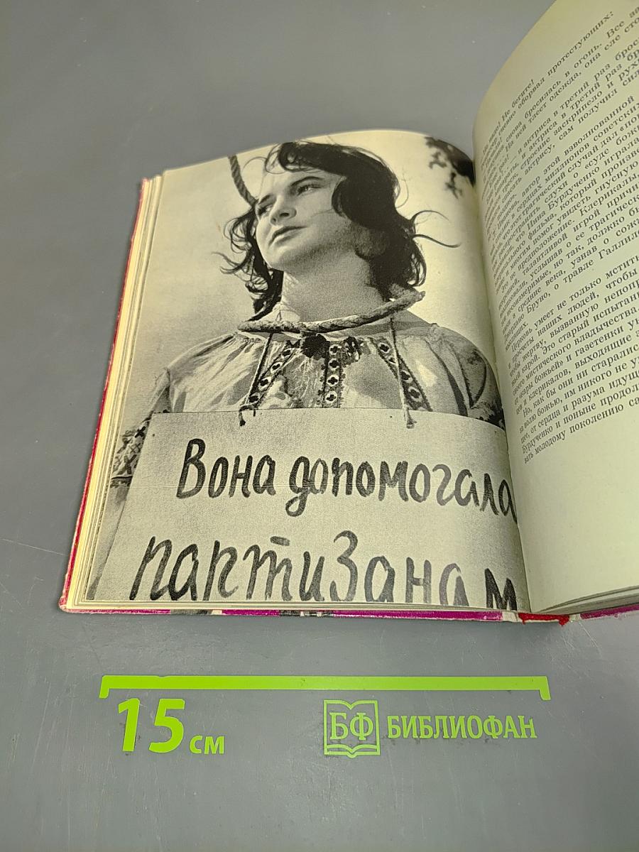 Актеры советского кино. Выпуск второй