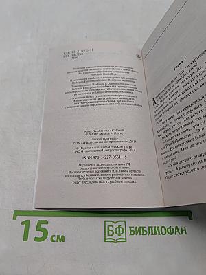 Легкий выигрыш