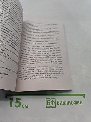 Легкий выигрыш
