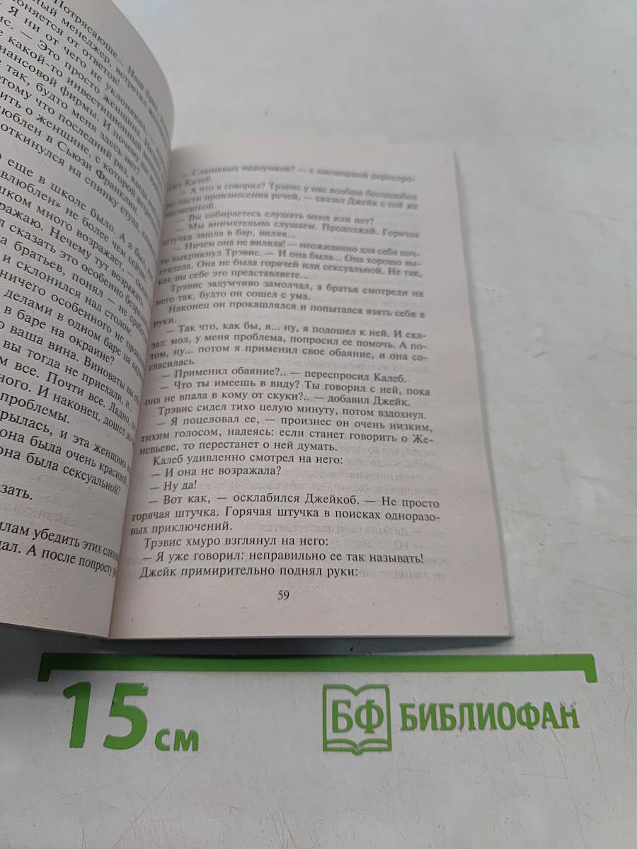 Если верить в чудеса