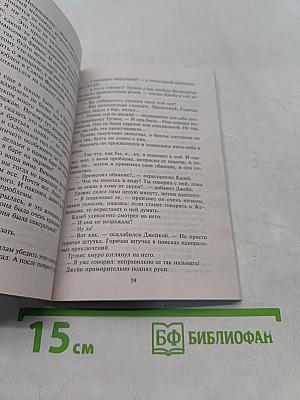 Если верить в чудеса