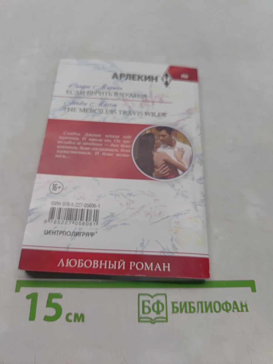 Если верить в чудеса