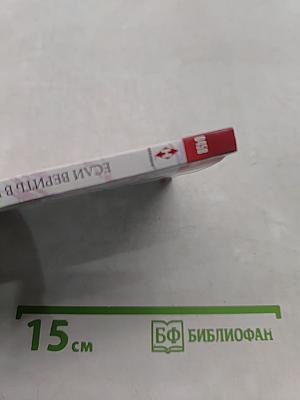 Если верить в чудеса
