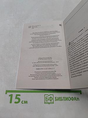 Кольцо для наследника