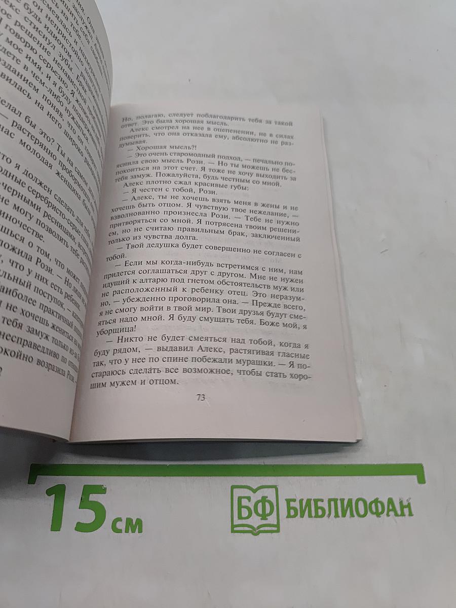 Кольцо для наследника