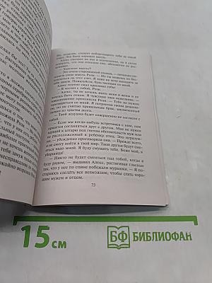 Кольцо для наследника