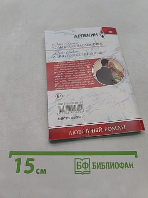 Кольцо для наследника