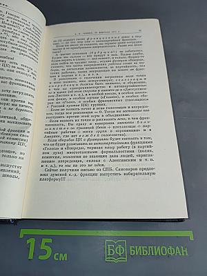 Полное собрание сочинений. Том 48. Письма. Ноябрь 1910 – июль 1914