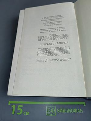 Полное собрание сочинений. Том 48. Письма. Ноябрь 1910 – июль 1914