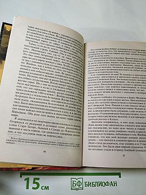 Река снов. Лес на краю света