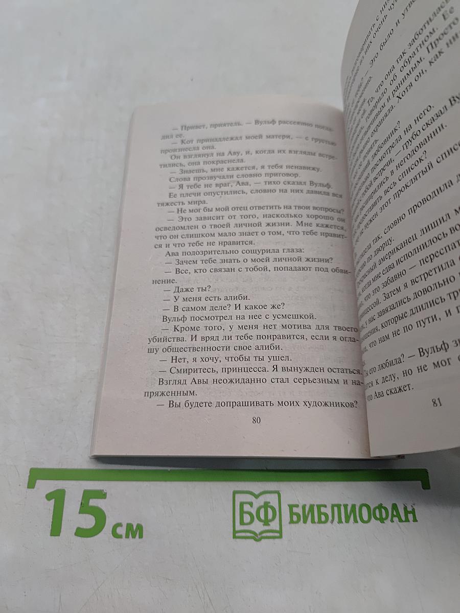 Срочно требуется муж