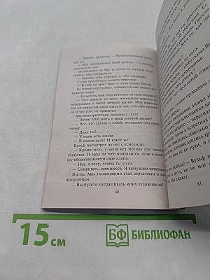Срочно требуется муж